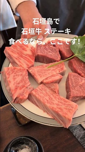 If you want to eat Ishigaki beef steak in Ishigaki Island, this is the place! Highly recommended!...