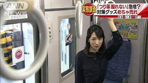 223K views · 1K reactions | 電車などのつり革を握りたくない人が増えています。意外な対策グッズが人気に。...