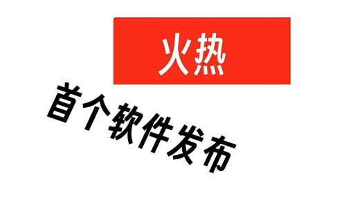 我们的第一个软件！给小白的Ping工具箱