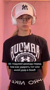 👥: think twice before you hit this or that hit! Me: sorry, I don’t think even once😂🤷🏼‍♀️ #boxing #competition #fight #бокс #boxeo | Kira Makogonenko