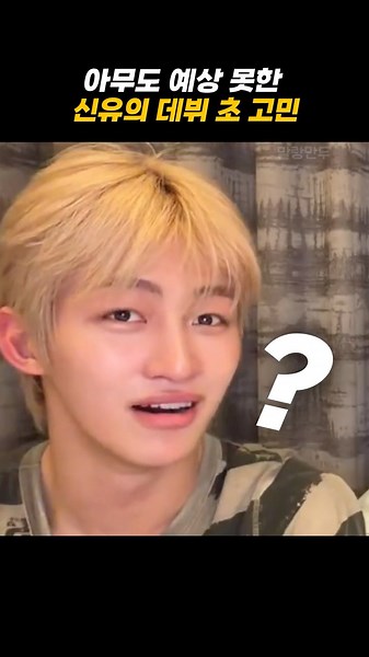[TWS] SHINYU’s unexpected struggle during his early debut days (+ JIHOON is sulking)
