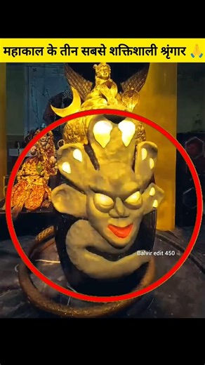 महाकाल के तीन सबसे बड़े चमत्कार 😱।। lord Shiva status ।। fact # short #