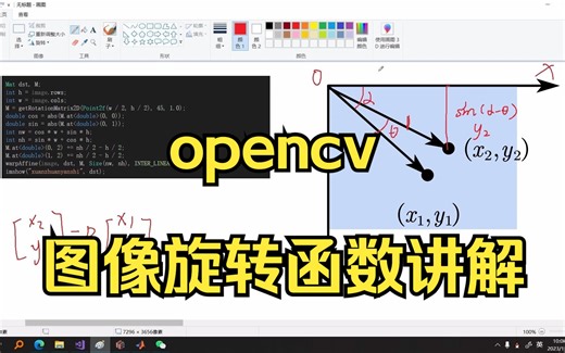 getRotationMatrix2D()和warpAffine()函数的讲解