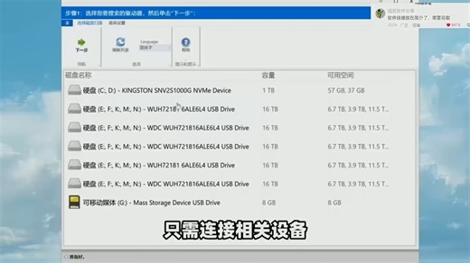 全平台数据恢复，深度扫描，修复还原找回已删除、损坏丢失的文件数据！支持本地、移动存储设备，可按文件类型、大小、创建时间、列表、缩略图筛选，文件文件夹批量恢复还