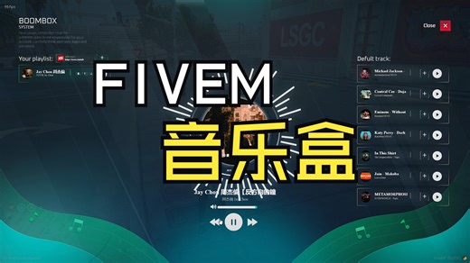 fivem音乐盒