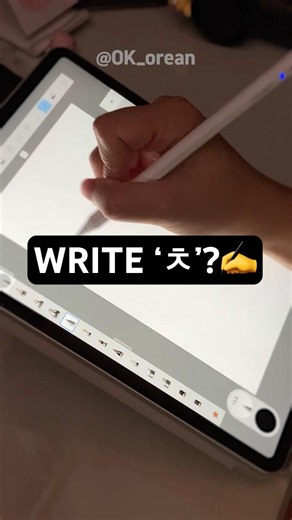 Can You Write the Korean Alphabet 'ㅊ'? 🤔 #shorts