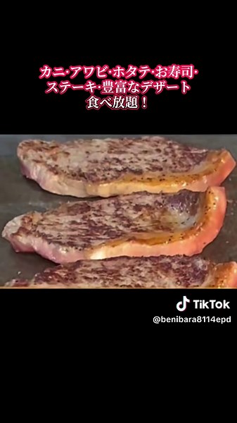 〘 大江戸三つ星バイキング〙「海鮮浜蒸し」サザエ·ホタテ·カキ·アワビ食べ放題！#旅フェスホテル2 #PR #旅フェスキャンペーン #TikTokGO