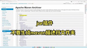 24.jar插件-不要生成maven描述符文件夹