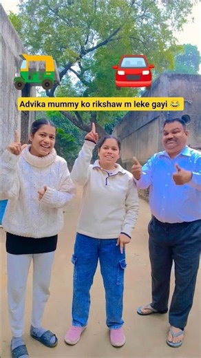 Advika mummy ko rikshaw m leke gayi 😂 ese kr #shorts#funny#comedy#trending 🙏🙏 Bishambarcomedyhouse