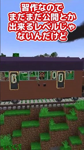 マイクラで銀河鉄道999を作るために初めてのMOD作ったよ