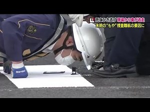 捜査を遮ったのは”もや” 未明に発生した死亡ひき逃げ事件 逃げた車の行方追う＜福島市＞ (22/11/22 18:30)