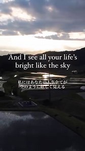 14 reactions | 『虎に翼』メインテーマ You are so amazing ※歌詞と訳は日本コロンビア公式YouTubeチャンネルより #三河内の棚田 #rinriプロジェクト #stuartmurdoch | Syuzo Ueda | Facebook