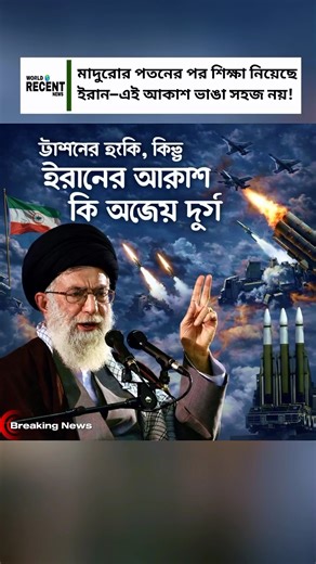 Iran’s Air Defense Fortress: Why a U.S. Military Strike Would Be America’s Toughest Test