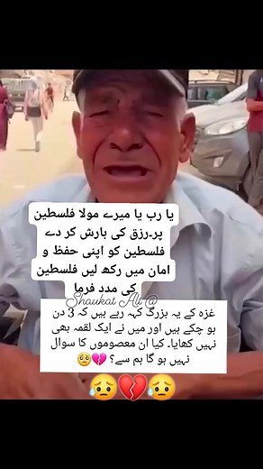 Shaukat Ali on Reels