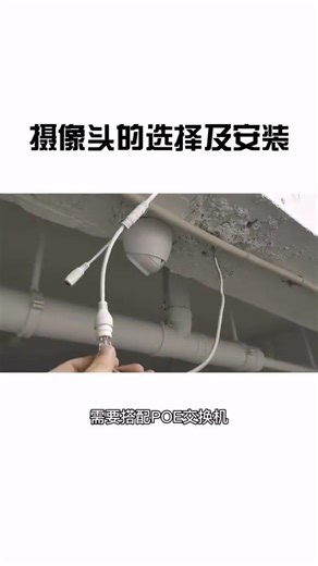 关于监控的安装和设备选择，看似复杂，然并不难，自己学会了也能省点😄#超吉有范 #智家小哥 #监控摄像头