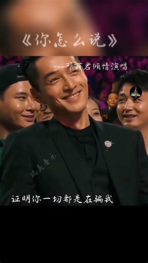 #昔日金曲今犹在 《你怎么说》#唱歌的人用了心 #百听不厌 #音樂