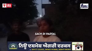 537K views · 14K reactions | “The girl had invited someone to the house, and when the neighbours found out it was a stranger, people gathered together and surrounded the house.” | Sach di padtal | Facebook