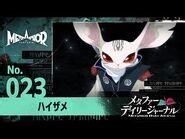 【ハイザメ】メタファー：デイリージャーナル 第23ページ
