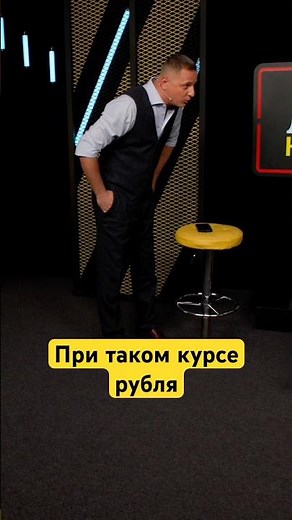 Делать это в России бессмысленно #рубль #доллар #экономика #бизнес #россия