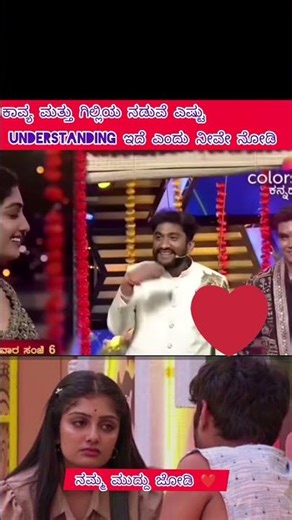 Gilli nata comedy 😄😂/star king bigg boss winner gilli ✨👑