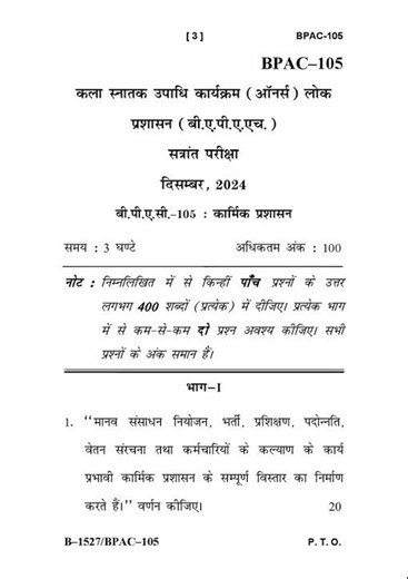 BPAC - 105 December 2024 Question Paper