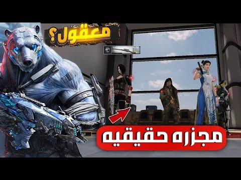 هذا السلاح دمّر اللوبي بالكامل… لم أتوقع هذه القوة! 😳CODMOBILE