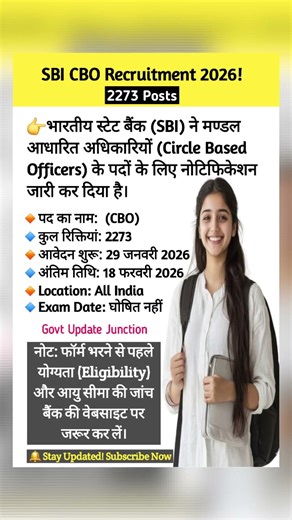 SBI CBO Recruitment 2026 | 2273 Posts | Apply Now! How to apply for SBI CBO 2026 Last Date & Details