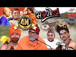 Bhadragol, Episode-195, 25-January-2019, By Media Hub Official Channel