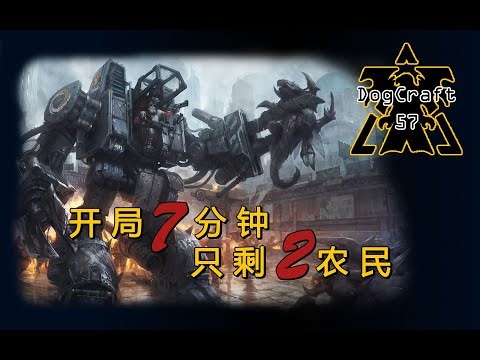 【DogCraft57】在回合制游戏中绝不能逃跑！