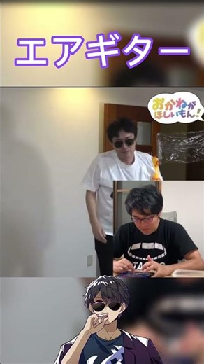 エアギターをするぼんさんが面白すぎるww【ドズル社切り抜き】#shorts