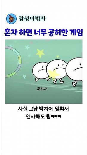 싱글 플레이하면 너무 슬퍼지는 리듬 게임...