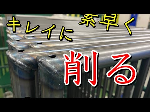 難易度MAX！プロの手捌き丸パイプの90°突合せ溶接仕上げ 【大阪 金属加工 ものづくり】