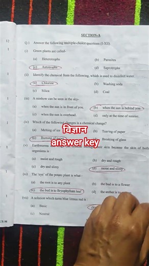 Class 7 science answer key 2026 / evening shift/class 7 science annual paper solution 2026 /cbse/doe