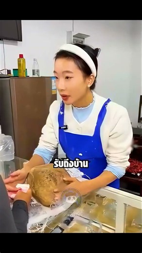 หยกก้อนนี้เปลี่ยนชีวิตยาย