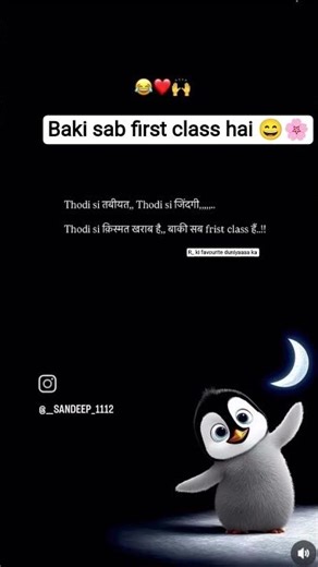 Baki sab first class hai 😄