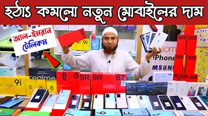 32K views · 1K reactions | New Mobile Phone Price in Bangladesh 2022...