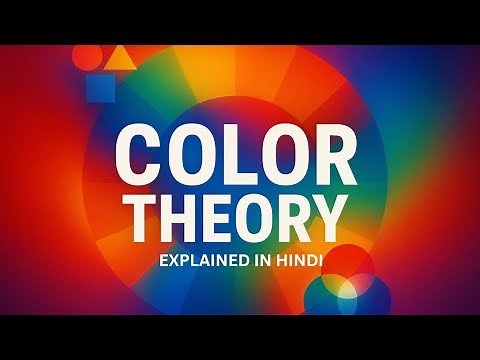 Color theory for Beginners| Explained in hindi | A guide to color theory in hindi