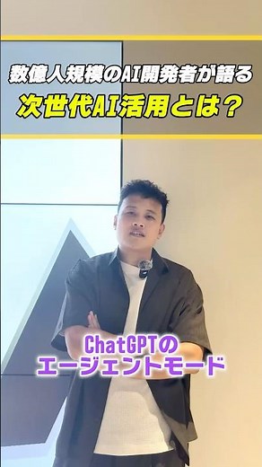 AI活用インタビュー×LegalOn Technologies CAIO Yiqing Zhu (Joe)│ChatGPT #ai活用 #legalontechnologies #shorts_25