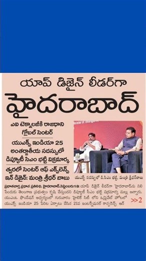 State government committed to developing Hyderabad as app design leader.. 9392060456