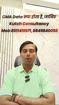 CMA Data क्या है? Bank Loan Approval का Secret Formula | Best CMA Data Services – Kutch Consultancy