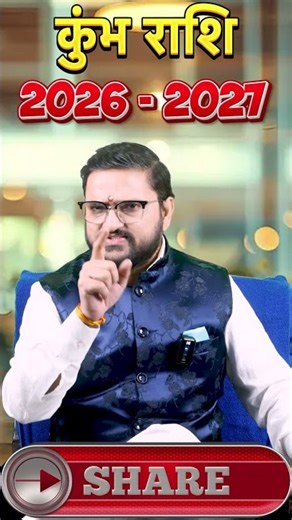 2026-2027 Kumbh Rashifal | Aquarius Sign | कुंभ राशि 2026-2027 वार्षिक राशिफल