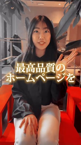 ㍿プロパゲート| 挑戦者の価値を届ける会社 on Instagram: "【プロが作る最高品質のホームページ】 制作費無料。必要なのは月9,800円だけ。 作成後の管理・修正・更新もプロが無料で対応！"