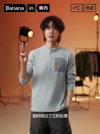 20251015 Bananain x Wang Yibo