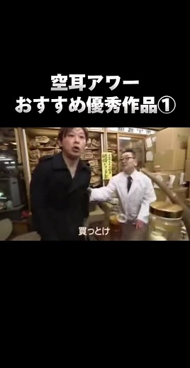 空耳アワーのおすすめ優秀作品集