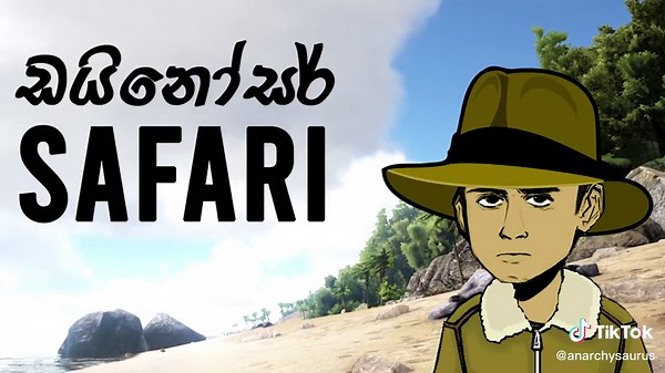 පුළුවන් නන් එන්ඩ හොඳේ? 👉👈 A/L කරන අය පාඩම් කරලා rest එකක් ඕනේ උනාම එන්න. #anarchysaurus