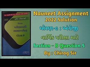 Std 9 assignment English Solution || ધોરણ 9 અસાઈનમેન્ટ || English solution || અંગ્રેજી જવાબ સાથે