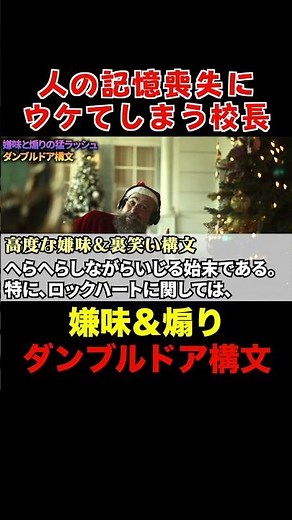 嫌味＆煽りのダンブルドア構文④ #ハリーポッター #ダンブルドア #ホグワーツ