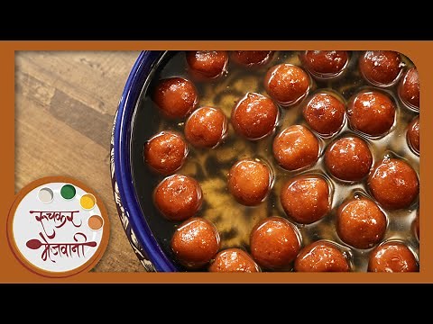 रसरशीत गुलाबजाम | Mouthwatering Gulab Jamun Recipe | Easy & Homemade | Indian Sweet Dessert
