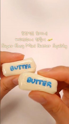 초간단! 말랑말랑한 버터스퀴시 만들기!🧈💭 / Mini Butter Squishy DIY ✨ 천사점토와 랩만으로 간단하게 만들 수 있답니다😉