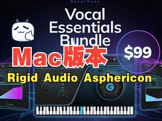 【可乐原创音乐】Tuned Plugins Vocal Essentials Bundle Mac 人声综合效果插件安装教程
